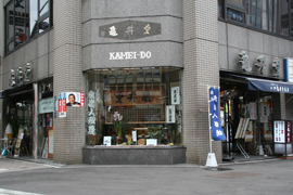 上野亀井堂本店