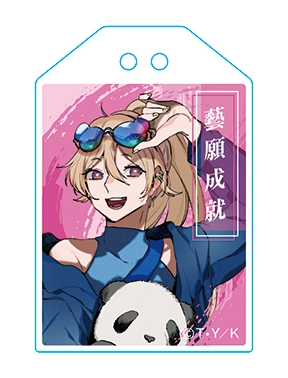 お守りのイメージ画像(鮎川龍二)