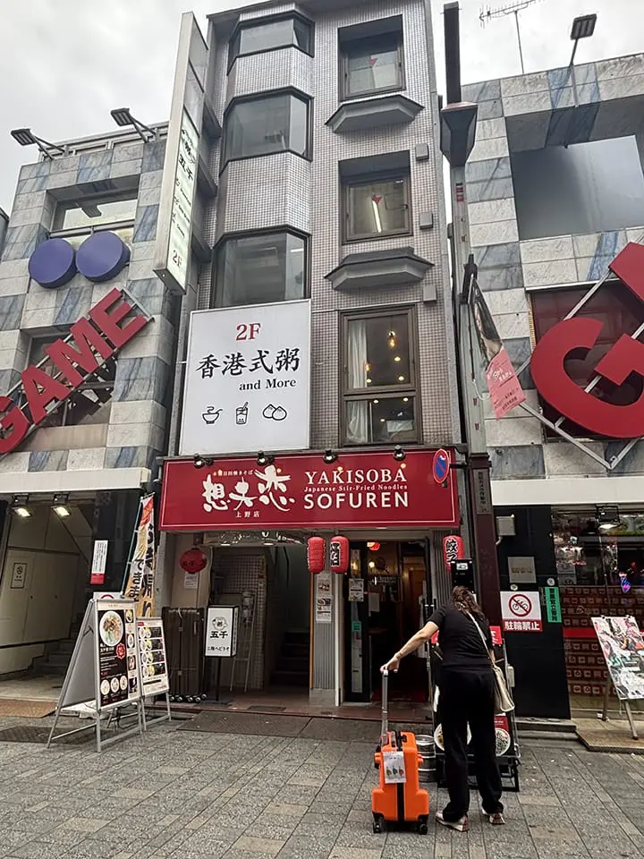 NIGIWAI Base Ueno