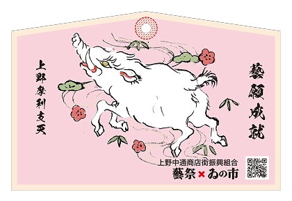 絵馬の画像